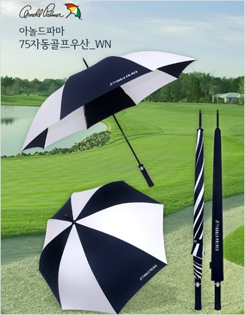 [인쇄가능] 아놀드파마 75 폰지FRP_WN 장우산 골프우산 답례품